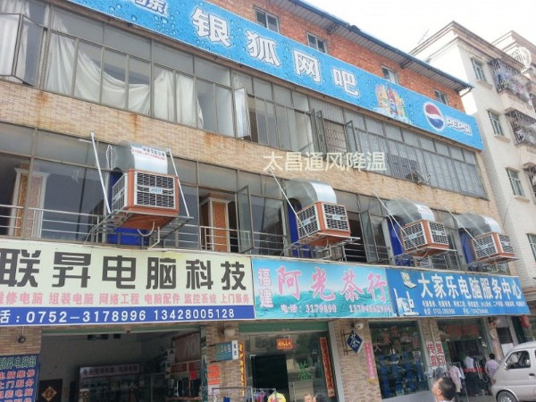 網(wǎng)吧環(huán)?？照{(diào)解決方案